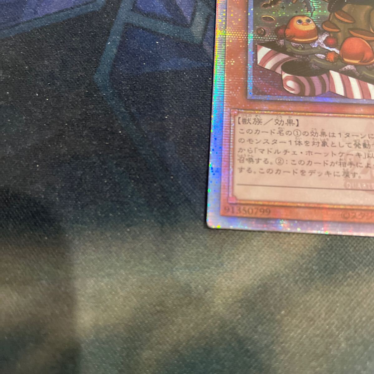 遊戯王 マドルチェ・ホーットケーキ アジア版 25thシークレット 遊戯王 マドルチェ・ホーットケーキ アジア版 25thシークレット