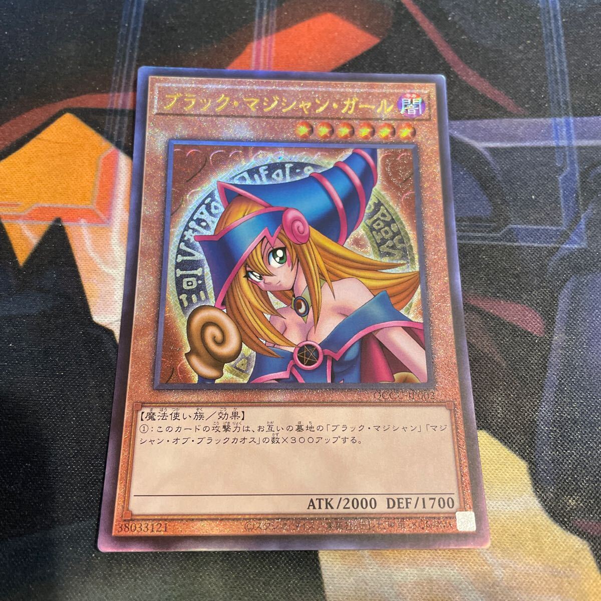 遊戯王 レリーフ 3枚セット ブラックマジシャンガール 真紅眼の 遊戯王 レリーフ 3枚セット ブラックマジシャンガール 真紅眼の