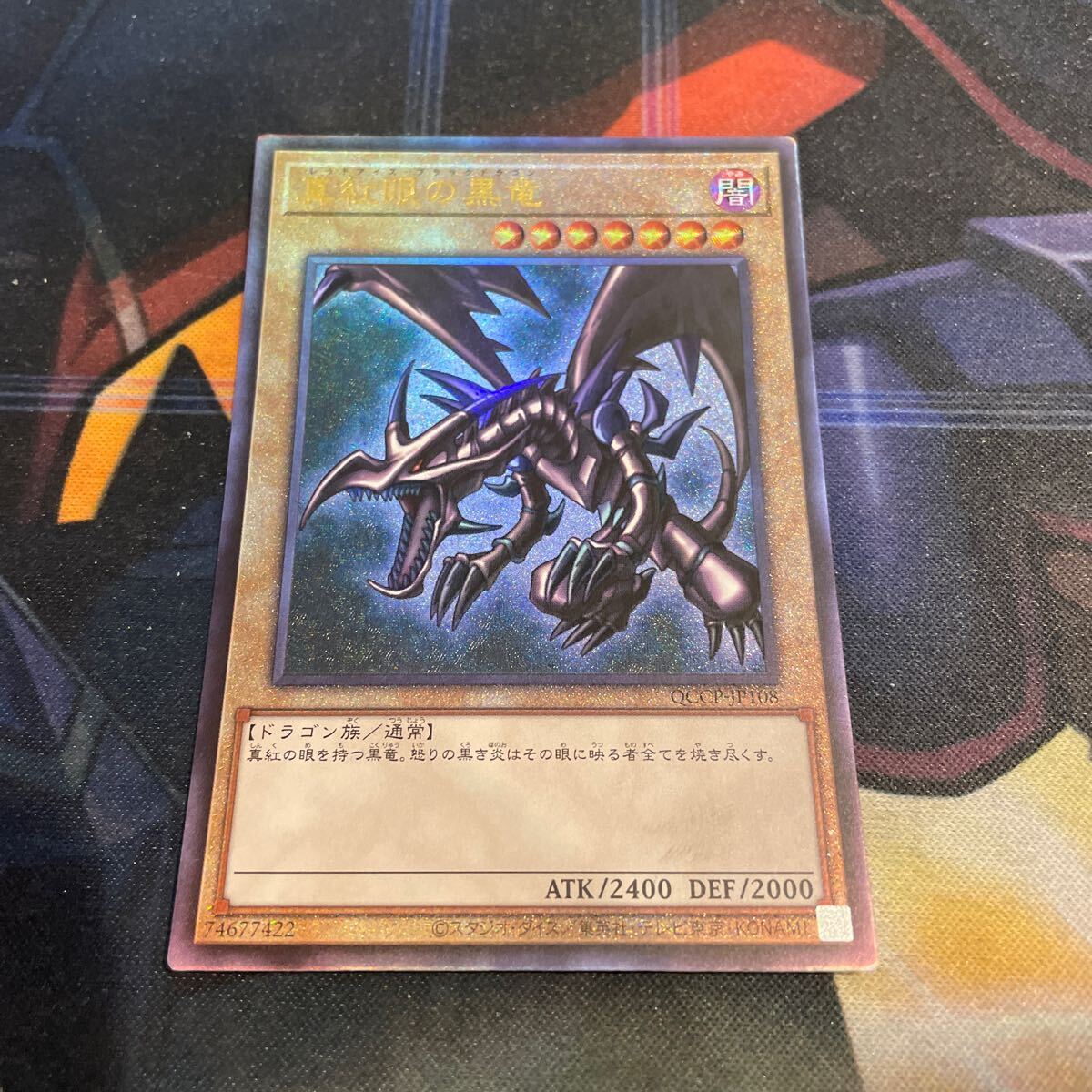 遊戯王 レリーフ 3枚セット ブラックマジシャンガール 真紅眼の 遊戯王 レリーフ 3枚セット ブラックマジシャンガール 真紅眼の