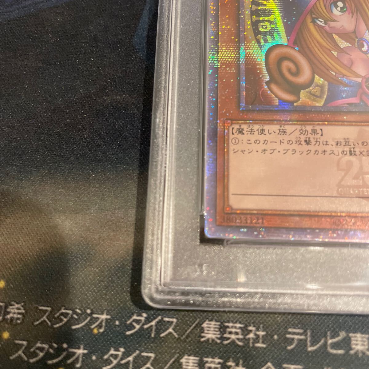 遊戯王 アジア版 PSA10 ブラックマジシャンガール 25th 遊戯王 アジア版 PSA10 ブラックマジシャンガール 25th