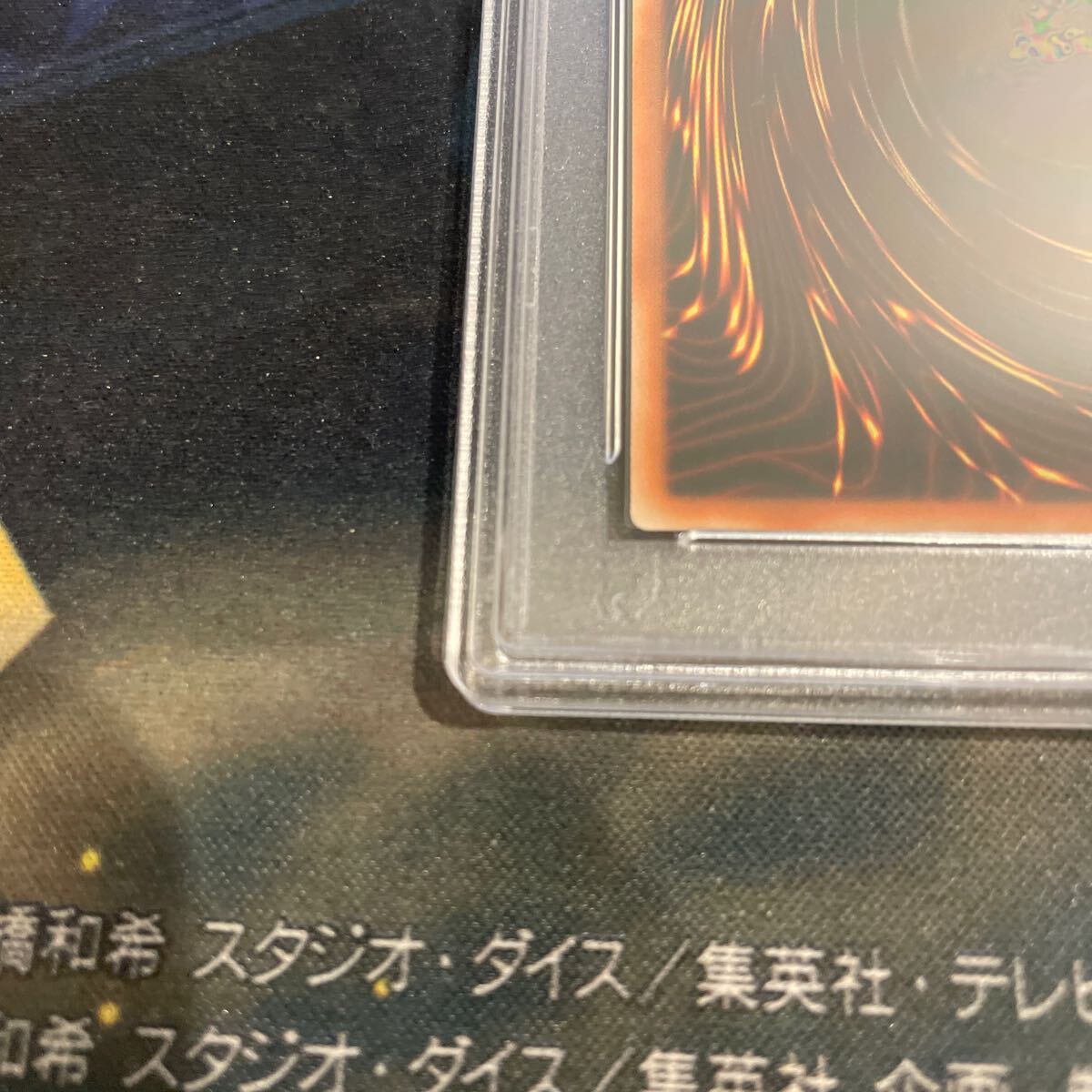 遊戯王 アジア版 PSA10 アクア・マドール 25thシークレット 遊戯王 アジア版 PSA10 アクア・マドール 25thシークレット