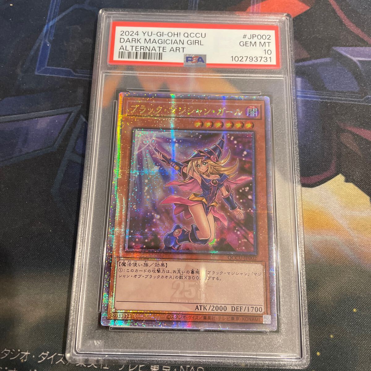 遊戯王 アジア版 PSA10 ブラックマジシャンガール(シングル 遊戯王 アジア版 PSA10 ブラックマジシャンガール(シングル