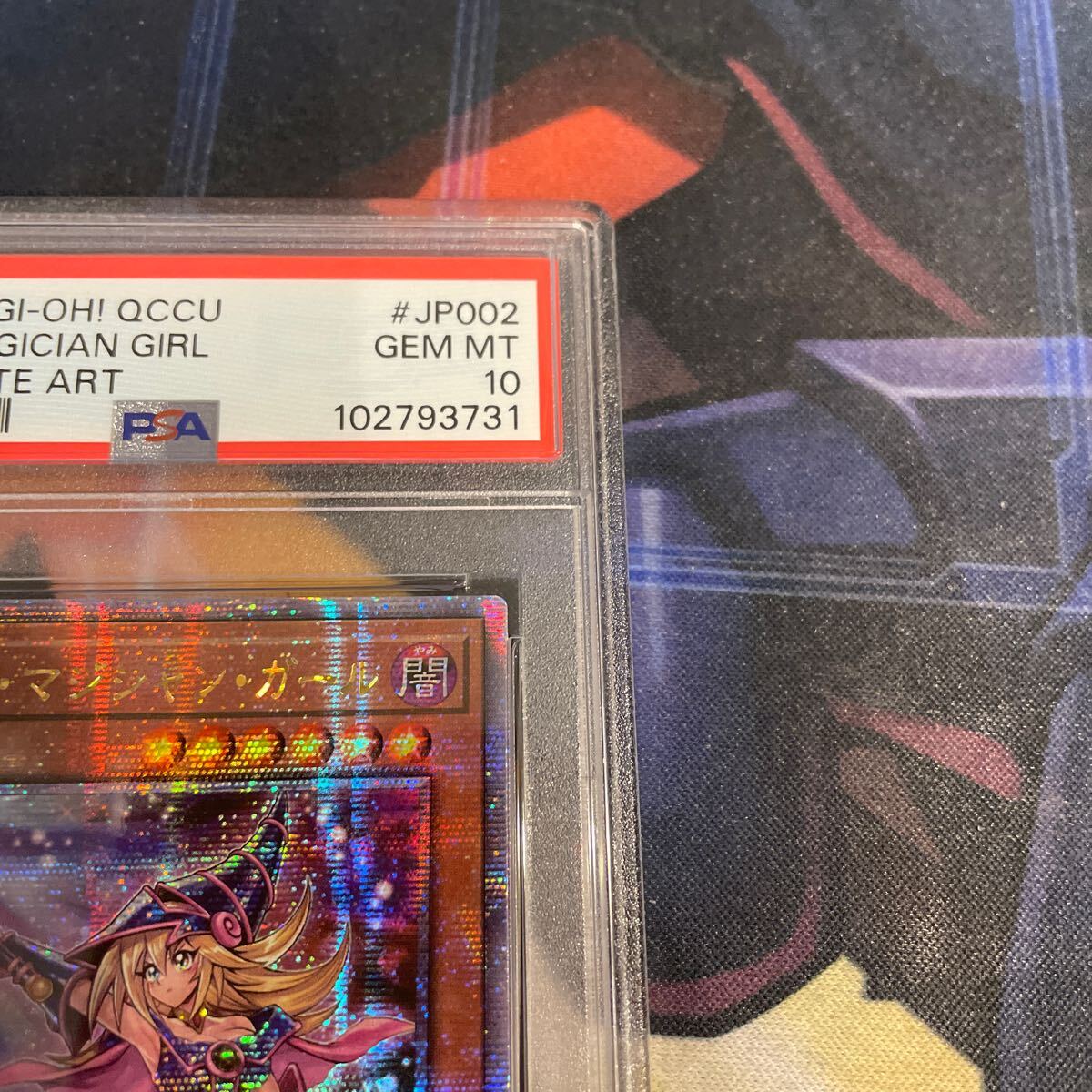 遊戯王 アジア版 PSA10 ブラックマジシャンガール(シングル 遊戯王 アジア版 PSA10 ブラックマジシャンガール(シングル