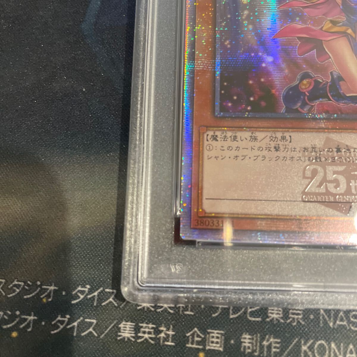 遊戯王 アジア版 PSA10 ブラックマジシャンガール(シングル 遊戯王 アジア版 PSA10 ブラックマジシャンガール(シングル
