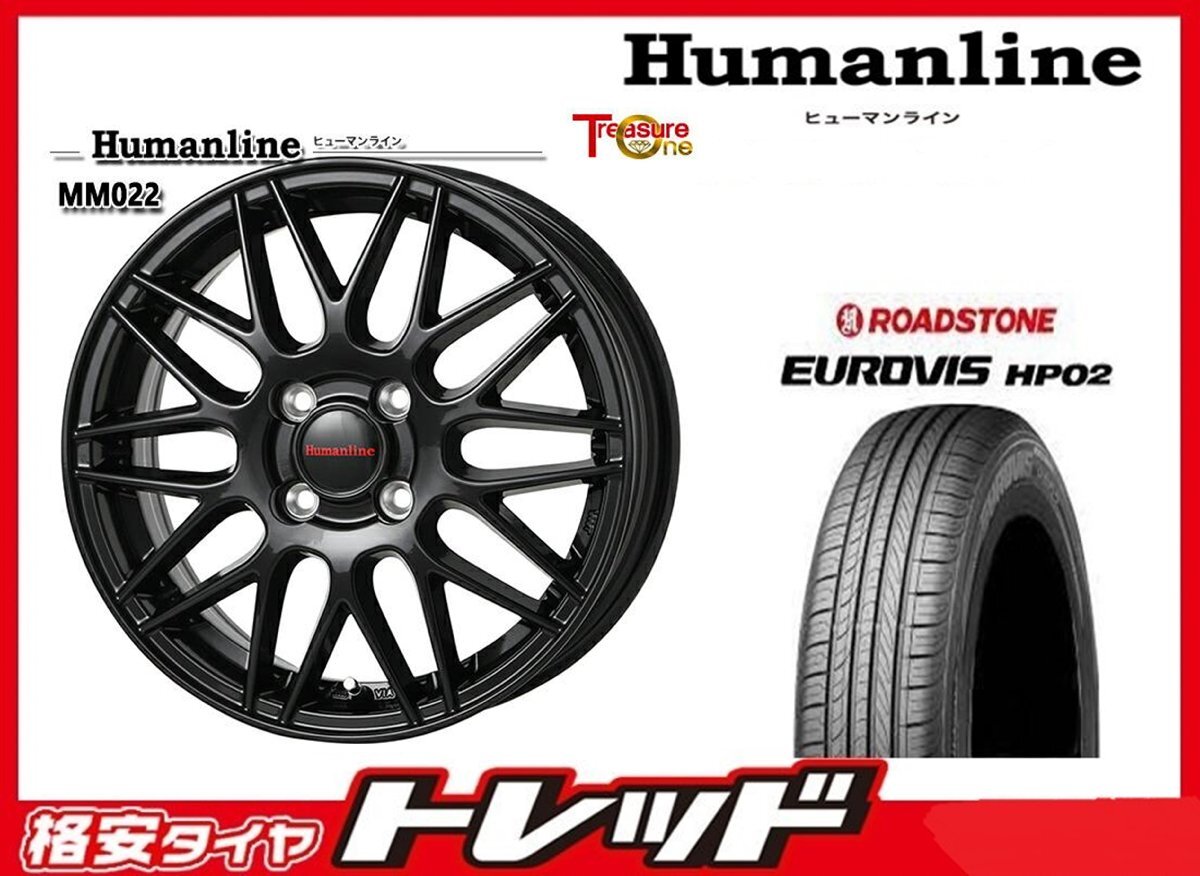 数量限定 2023年製)新横浜師岡店 新サマータイヤアルミ４本set Humanline MM-022 14インチ4.5J4穴100+45 ロードストーン HP02 155/65R14