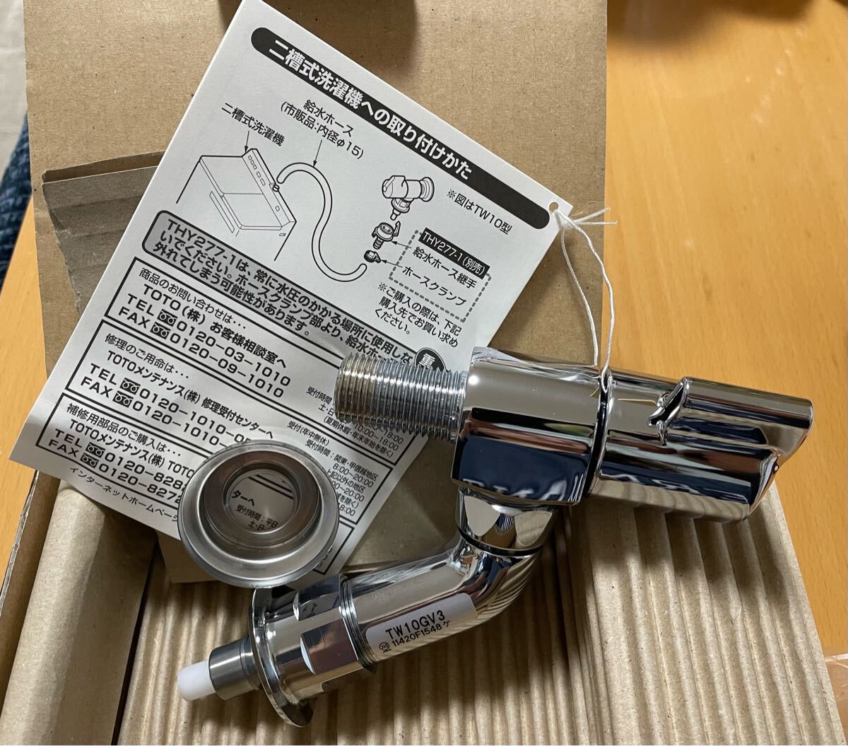 TOTO 洗濯機用水栓 横水栓13（ホース接続・自在・緊急止水） TW10G V3 （JIS）洗濯水栓 レターパックプラス発送　　-3