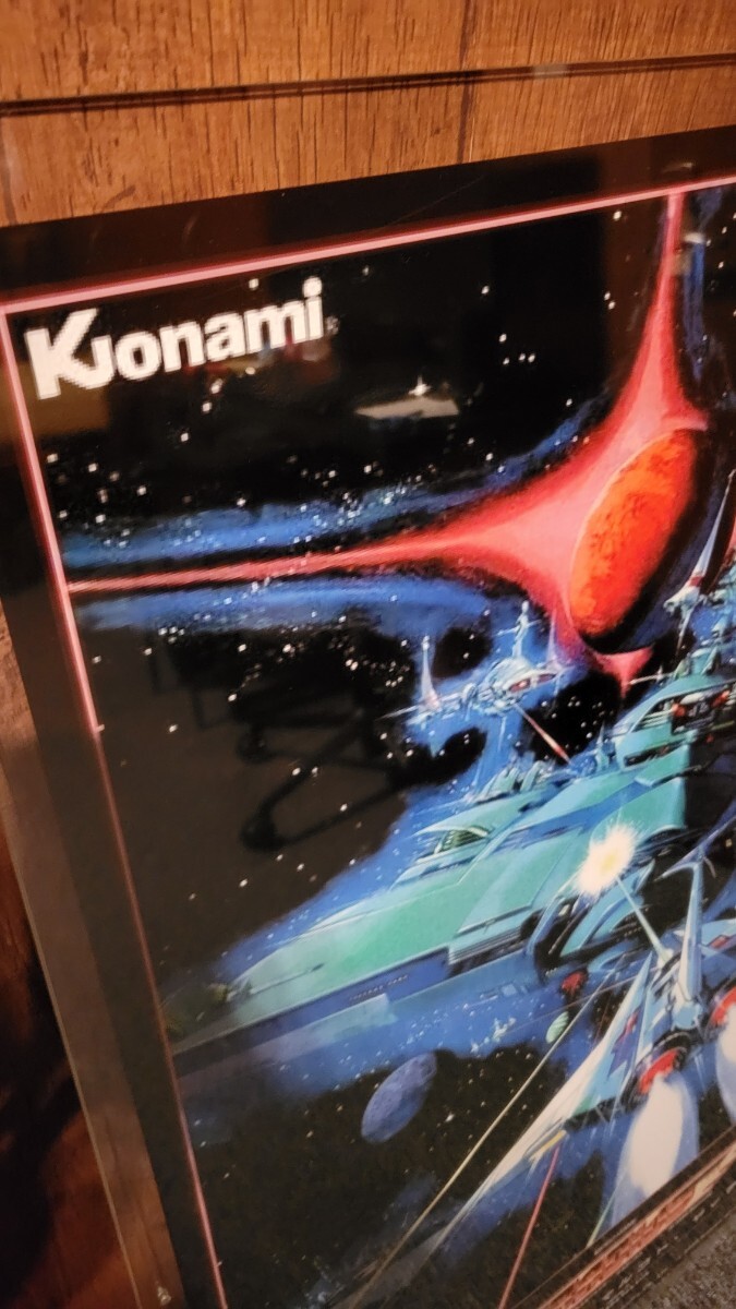 グラディウス ポスター B1サイズ(ポスター)|売買された グラディウス ポスター B1サイズ(ポスター)|売買された