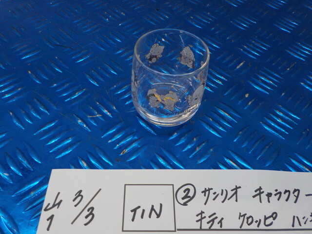 TIN●○（2）サンリオ　キャラクターコップ　グラス　キティ　ケロッピ　ハンギョドンなど　7-3/3（こ）_画像1