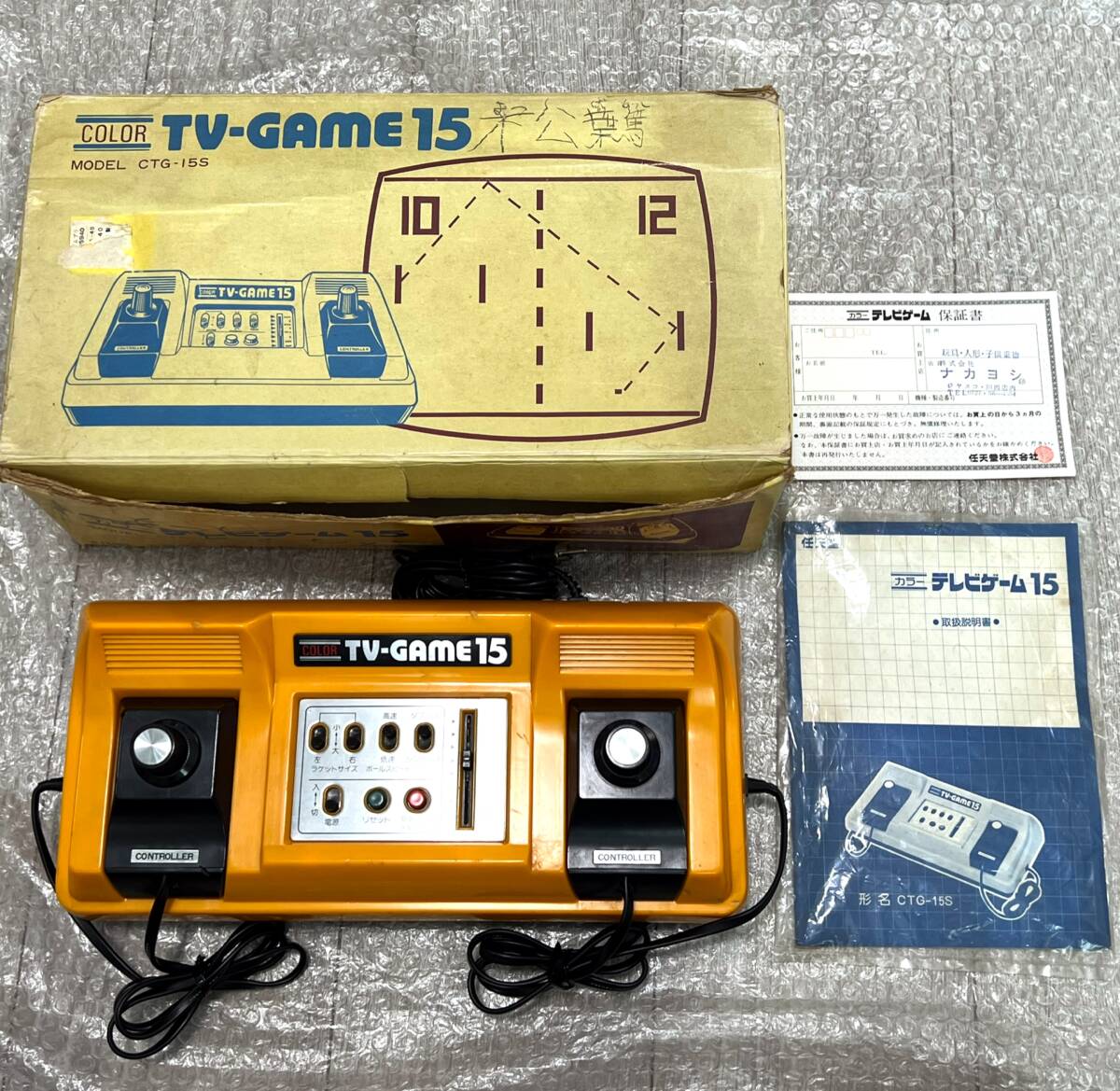 箱説付属・動作確認済み〉任天堂 COLOR TV-GAME15 CTG-15S