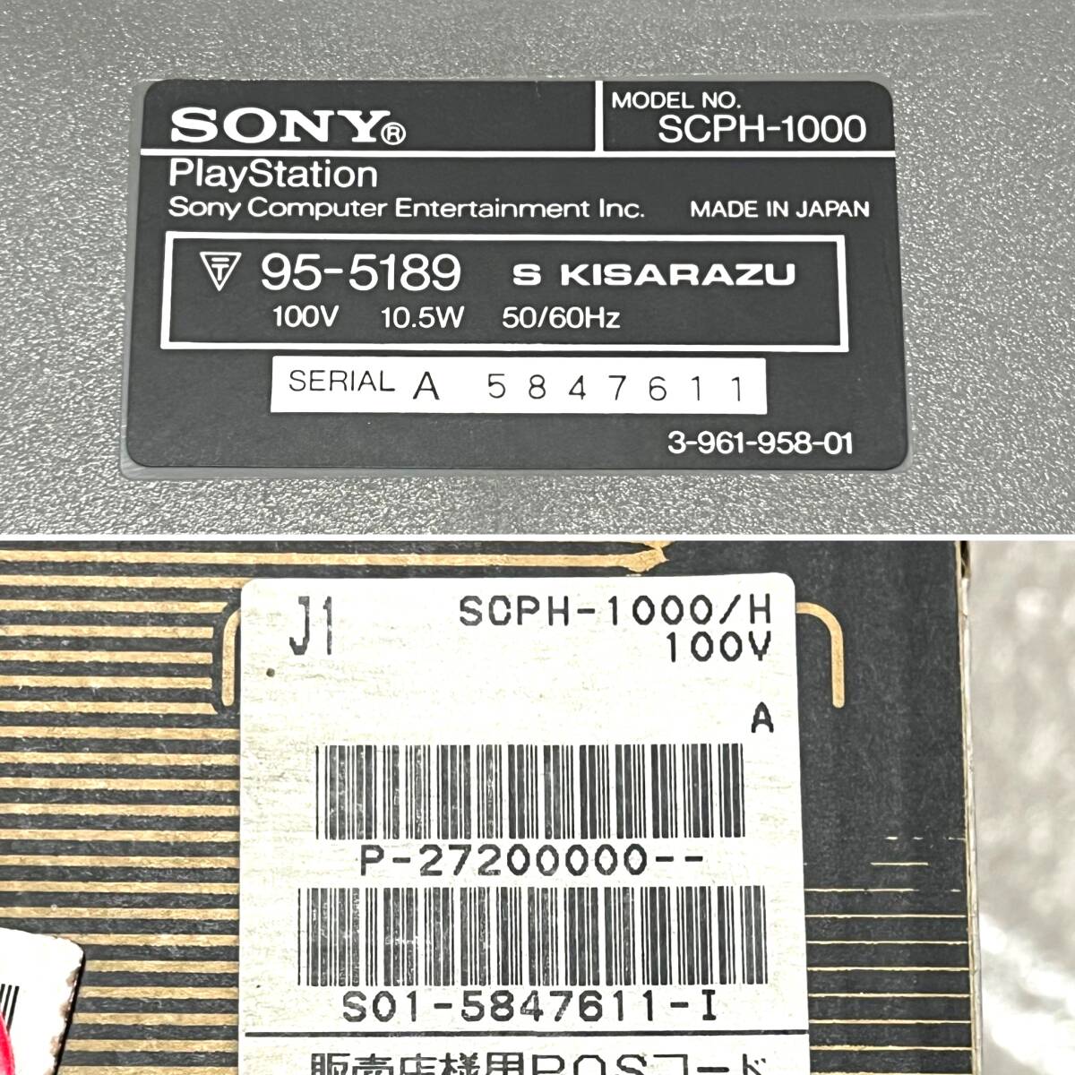外観良好・現状品・動作確認済み〉PS1 初代プレイステーション