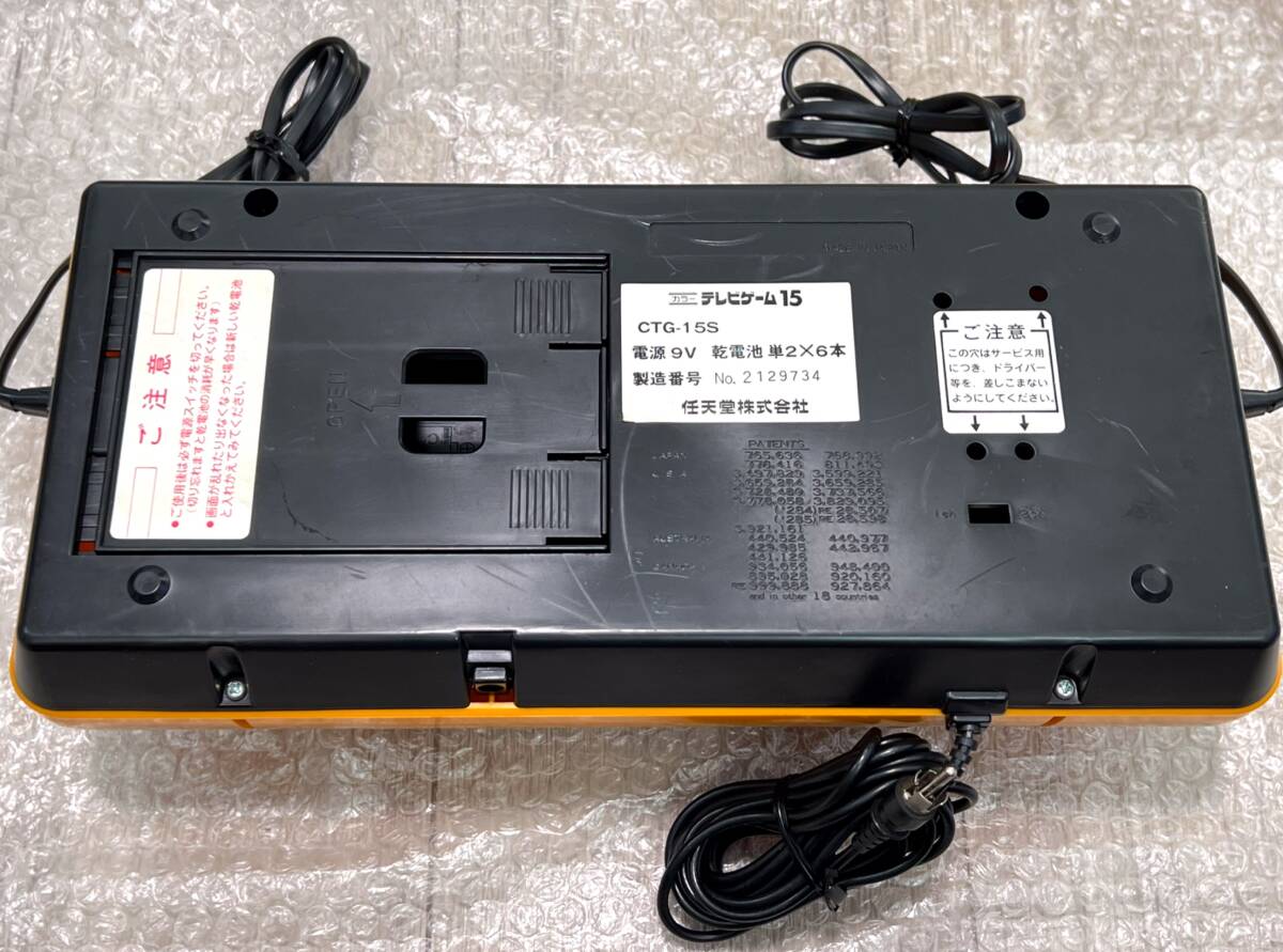 箱説付属・動作確認済み〉任天堂 COLOR TV-GAME15 CTG-15S