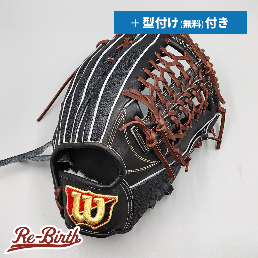 ウイルソン 硬式グローブ / 外野手用 無料型付け (Wilson グラブ)[NE1000]