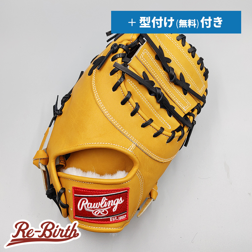 ローリングス 硬式用 ファーストミット 無料型付け (Rawlings グラブ)[NE1088]