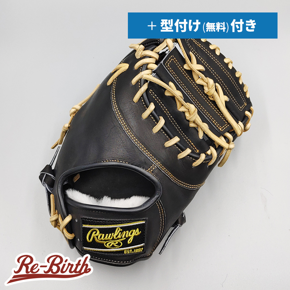ローリングス 硬式用 ファーストミット 無料型付け (Rawlings グラブ)[NE1086]