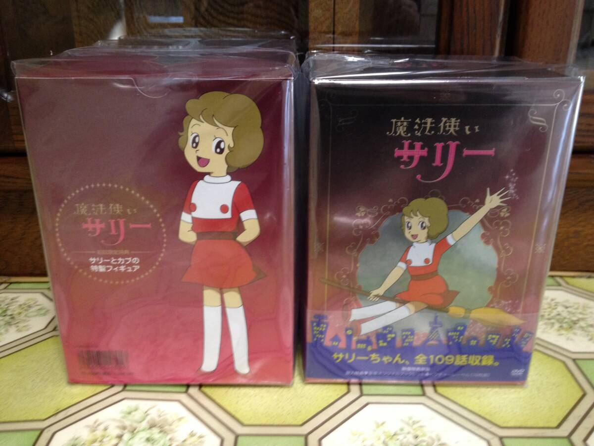 魔法使いサリー DVD BOX 初回完全限定・特製フィギィア付】 『再