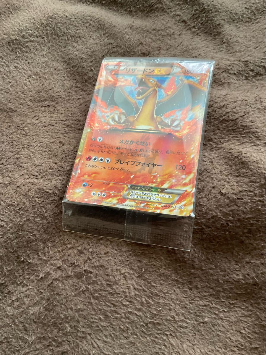 ポケモンカード リザードンex 未開封保管品 コロコロコミック ポケモンカード リザードンex 未開封保管品 コロコロコミック