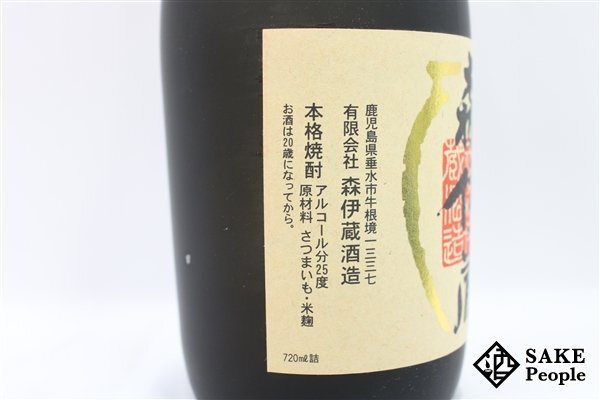 ☆1円~ 森伊蔵 JALUX 720ml 25度 箱付き 森伊蔵酒造 鹿児島県 ☆1円~ 森伊蔵 JALUX 720ml 25度 箱付き 森伊蔵酒造 鹿児島県
