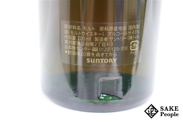 ◇注目! サントリー 白州 25年 シングルモルト 新ボトル 700ml ◇注目! サントリー 白州 25年 シングルモルト 新ボトル 700ml