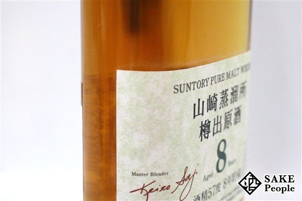 ◇1円~ サントリー 山崎蒸溜所 樽出原酒 8年貯蔵 ピュアモルト ◇1円~ サントリー 山崎蒸溜所 樽出原酒 8年貯蔵 ピュアモルト