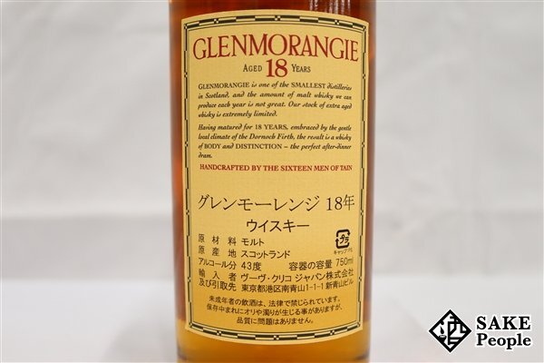 ◇1円~ グレンモーレンジ 18年 旧ボトル 750ml 43% 箱付き ◇1円~ グレンモーレンジ 18年 旧ボトル 750ml 43% 箱付き