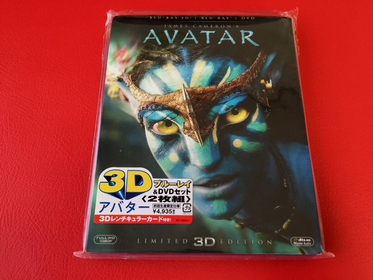 ◆AVATAR アバター　3Dブルーレイ＆DVDセット＜2枚組＞3Dレンチキュラーカード付/Blu-ray/FXXKA-39603?。17YY1