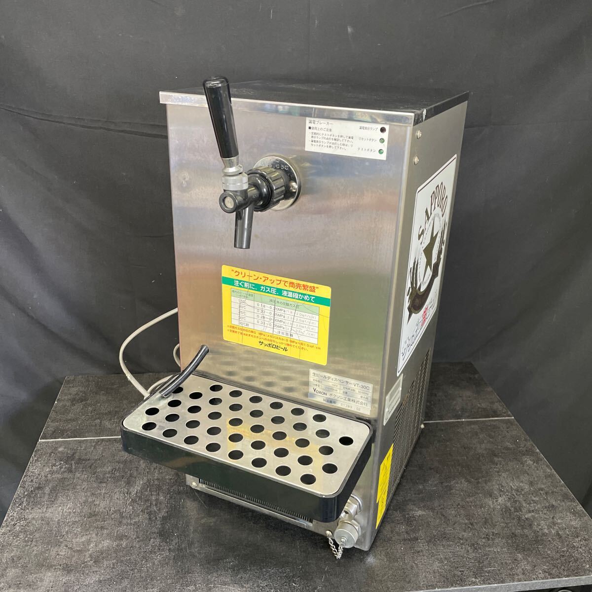 生ビールディスペンサー VT-30CW 生ビールディスペンサー VT-30C VOXON ボクソン工業 通電確認