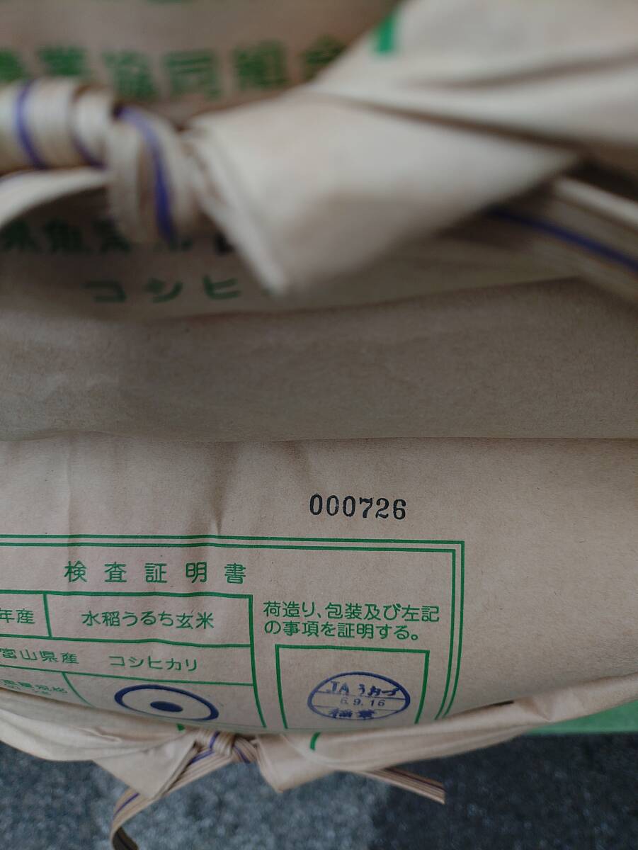 JGAP認証取得農家直売☆免疫力向上が期待できる玄米食にも最適な JGAP認証取得農家直売☆免疫力向上が期待できる玄米食にも最適な