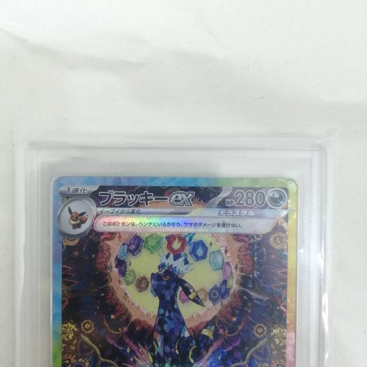 中古#ポケモンカード ブラッキーex SAR 217/187 SV8a Gemix鑑定 中古#ポケモンカード ブラッキーex SAR 217/187 SV8a Gemix鑑定