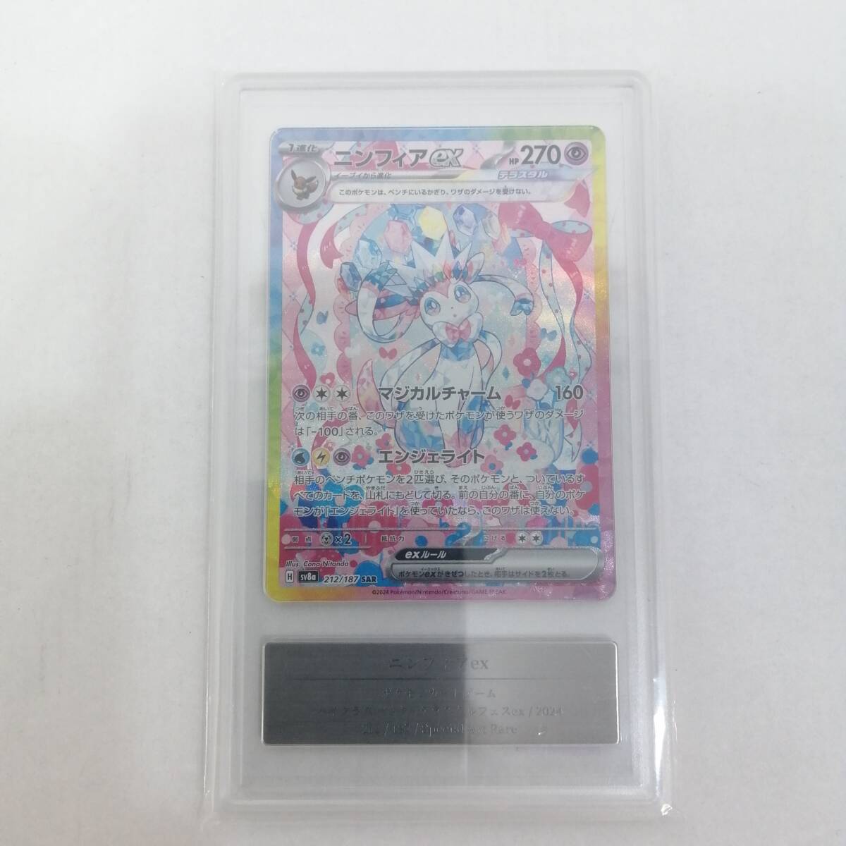 Yahoo!オークション - 中古#ポケモンカード ニンフィアex SAR Yahoo!オークション - 中古#ポケモンカード ニンフィアex SAR
