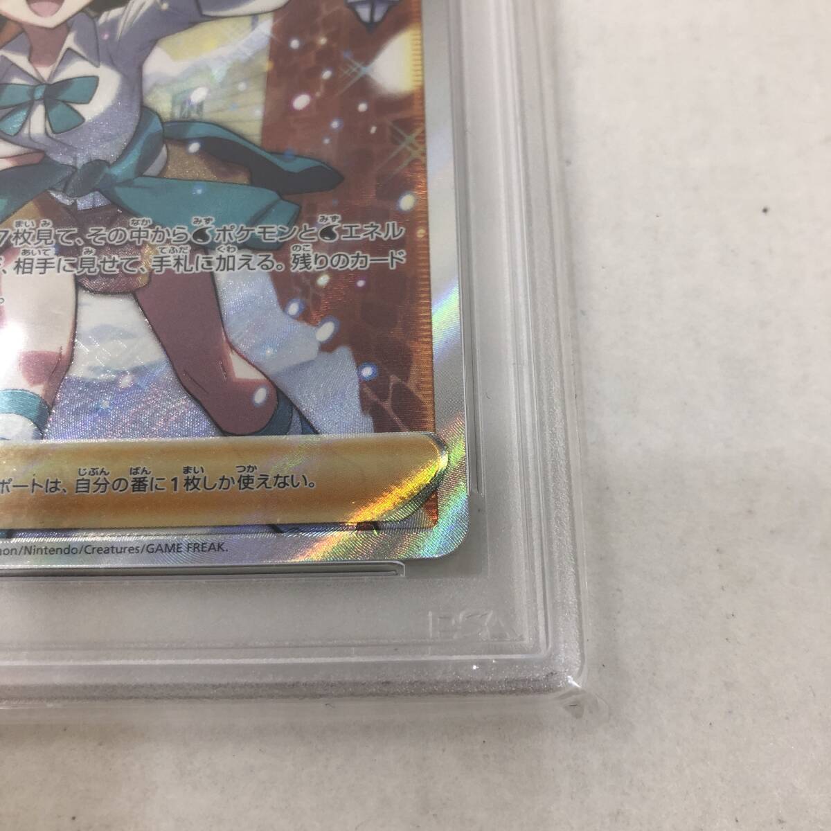 中古○ポケモンカード スズナ SR 113/098【PSA10】ポケカ 中古○ポケモンカード スズナ SR 113/098【PSA10】ポケカ
