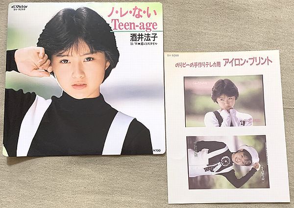 ◇シングル 酒井法子 アイロン?プリント付 ノ?レ?な?いTeen-age 戀のスタイル 森浩美 西木栄二 戸冢修 さかたかずこ 鈴木キサブロー