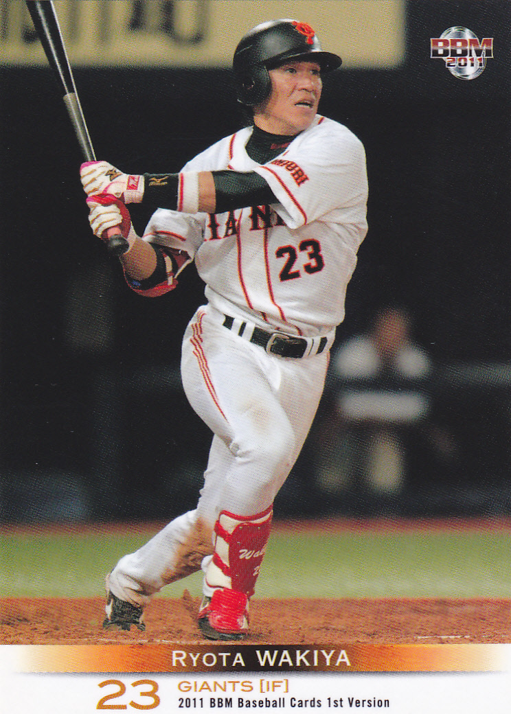 2011BBMベースボールカード1st 233 脇谷亮太 巨人 大分県 柳ケ浦高校 日本文理大学_画像1