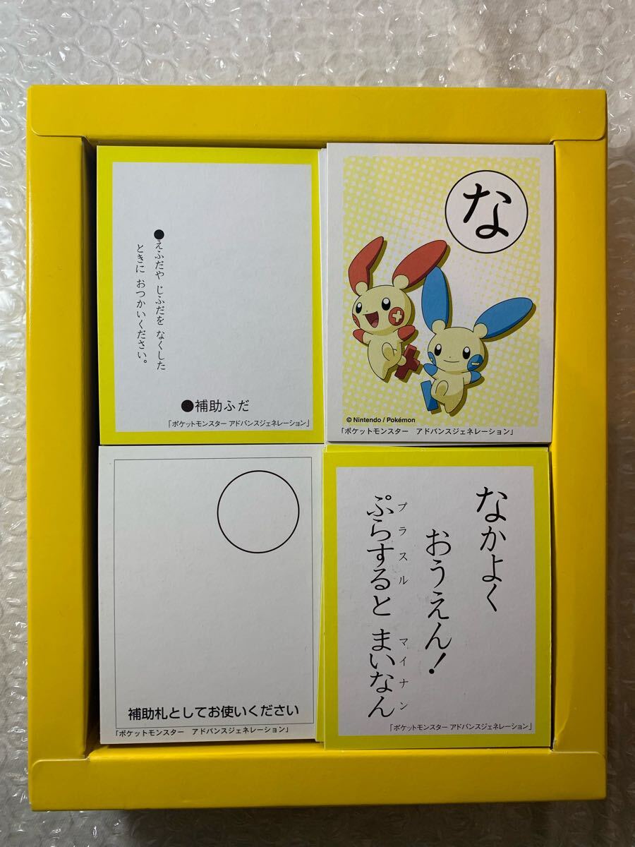 ポケモン ポケットモンスター かるた アドバンス ポケモン ポケットモンスター かるた アドバンス