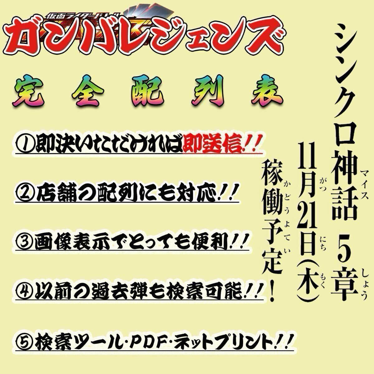全12パターン完成》即決即送信!!仮面ライダー バトル ガンバ 全12パターン完成》即決即送信!!仮面ライダー バトル ガンバ