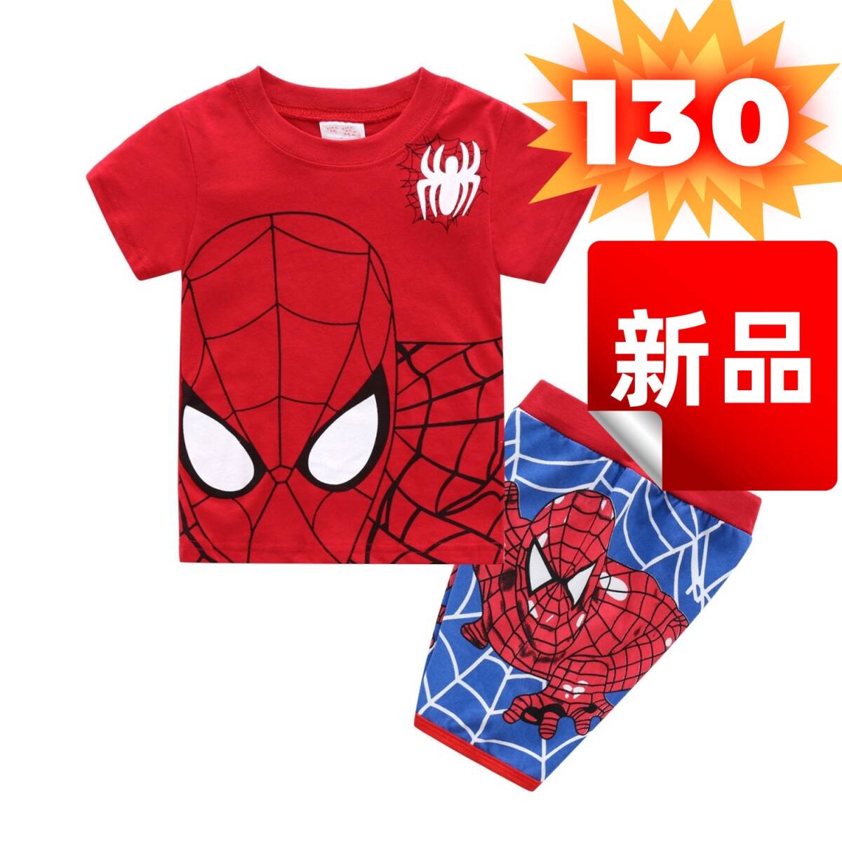 ★新品★ スパイダーマン 子供パジャマ 上下セット 半袖Tシャツ ハーフパンツ パジャマ 男の子 コットン キッズ 子供服 部屋着 130cm
