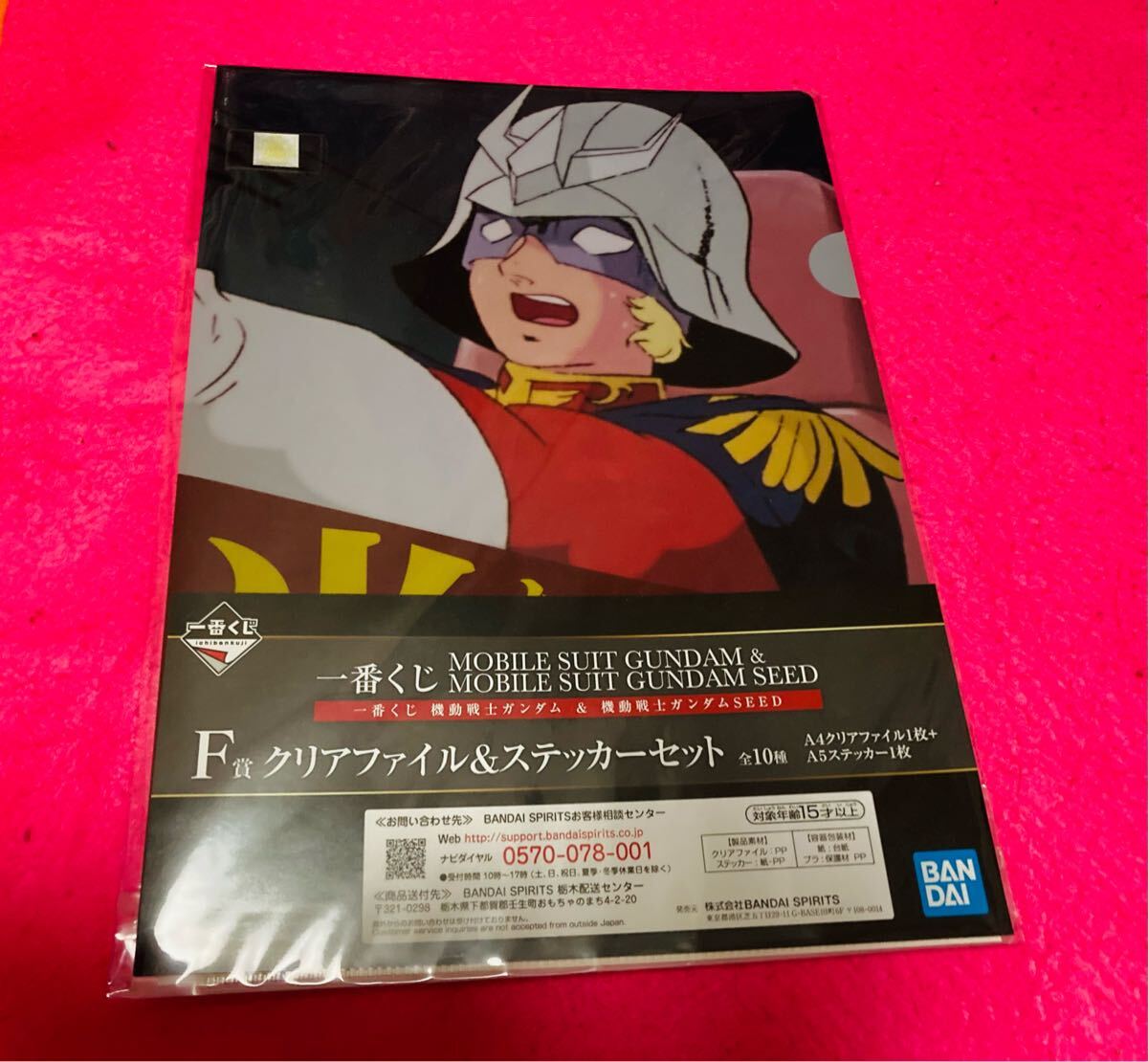 ガンダム【入場特典】アムロ！ストラップ！シャア！クリアファイル！ジ・オリジン！ ガンダム【入場特典】アムロ！ストラップ！シャア！クリア