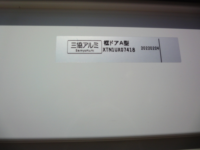 ② 三協アルミ 勝手口用 框ドア A型 左吊元 内付型 勝手口ドア ② 三協アルミ 勝手口用 框ドア A型 左吊元 内付型 勝手口ドア