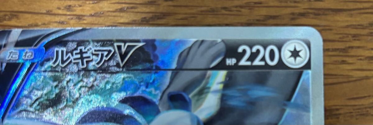 ☆1円スタート☆美品☆ルギアV SR 110/098 ポケモンカード ☆1円スタート☆美品☆ルギアV SR 110/098 ポケモンカード