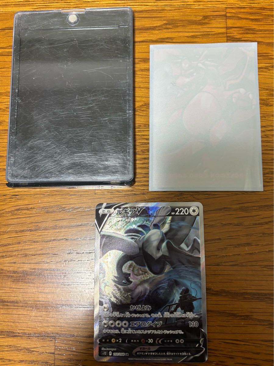 ☆1円スタート☆美品☆ルギアV SR 110/098 ポケモンカード ☆1円スタート☆美品☆ルギアV SR 110/098 ポケモンカード