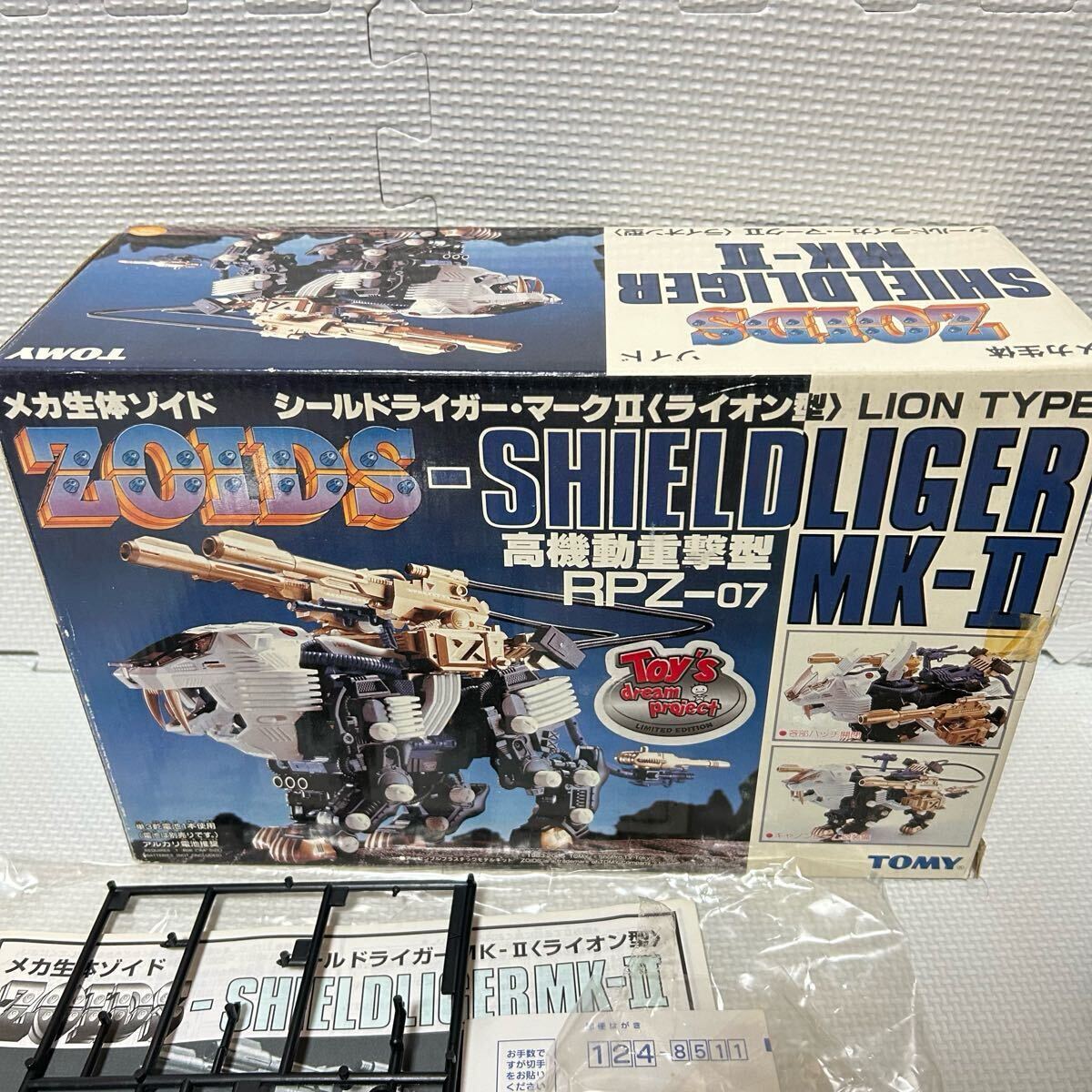 完品 旧ゾイド シールドライガーMK-II 復刻版 箱 説明書 デカール付き Bibian 比比昂 - 完品 旧ゾイド シールドライガー MK-II 復刻版