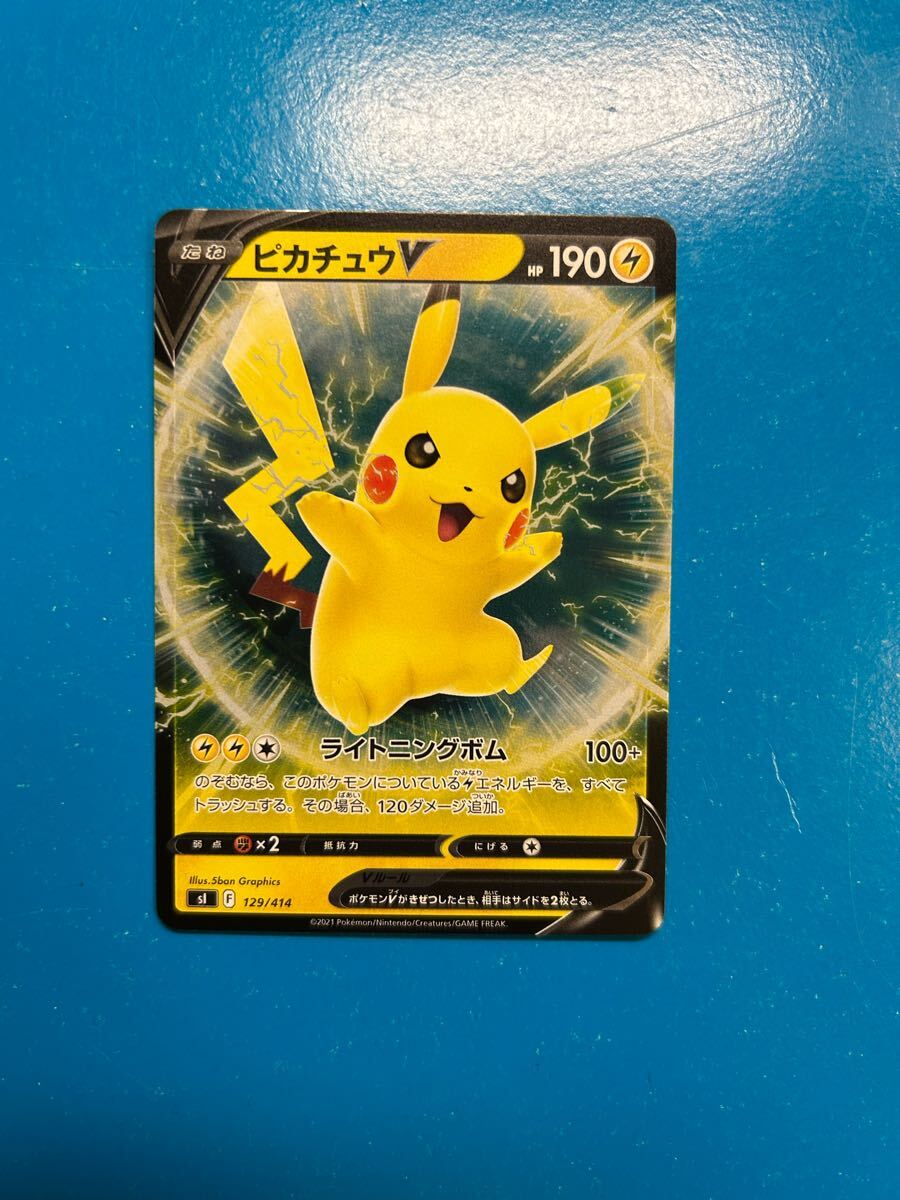 ポケモン カード ピカチュウ V SI 129/414 ミラー スタート ポケモン カード ピカチュウ V SI 129/414 ミラー スタート
