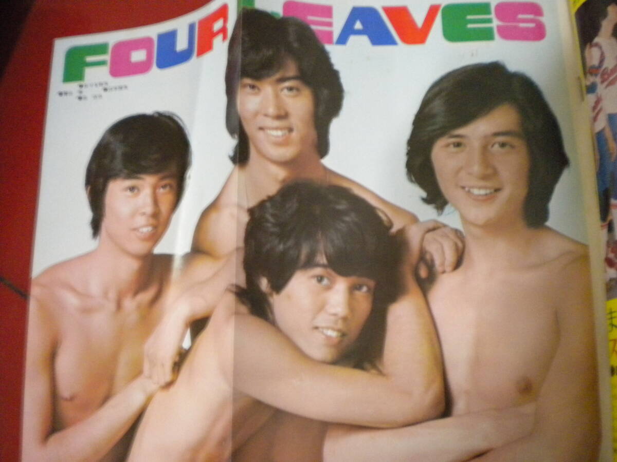 アグネスチャン ビキニ 平凡」１９７４．９ フォーリーブス 山口百恵ビキニ アグネス・チャン松坂慶子アン・ルイス水着 沖雅也  キャンディーズ朝加真由美新人(平凡)｜売買されたオークション情報、Yahoo!オークション(旧ヤフオク!) の商品情報をアーカイブ公開 -  オークファン（aucfan.com）