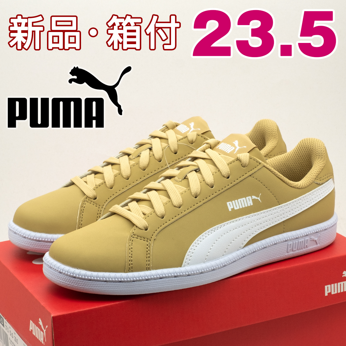 全国送料無料 PUMA プーマ スマッシュバック スニーカー レディース ベージュ 23.5cm クラシック レトロ カジュアル シンプル 女性 靴