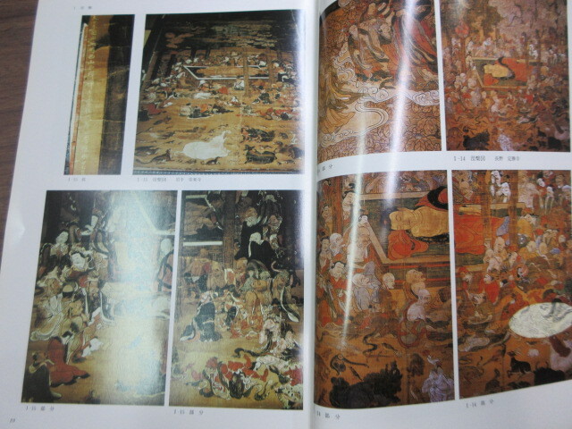 大型本 日本中世絵画の新資料とその研究 1冊 赤沢英二 中央公論 大型本 日本中世絵画の新資料とその研究 1冊 赤沢英二 中央公論