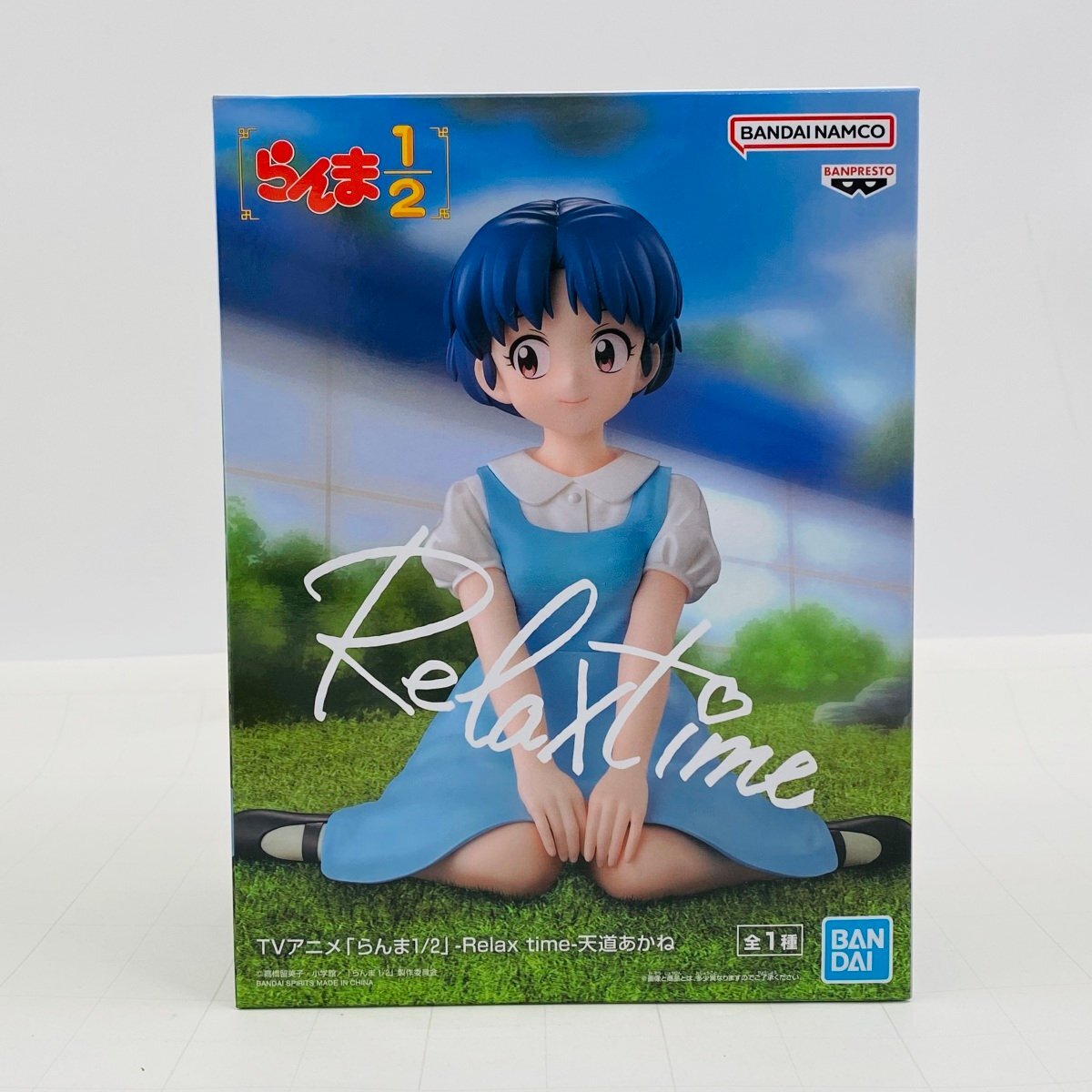 新品未開封 Relax time らんま1/2 天道あかね(コミック、アニメ 新品未開封 Relax time らんま1/2 天道あかね(コミック、アニメ