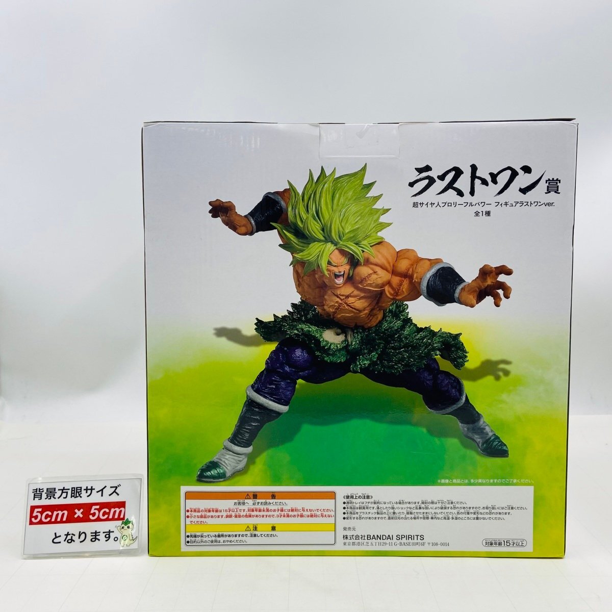 新品未開封 一番くじ ドラゴンボール BACK TO THE FILM ラスト 新品未開封 一番くじ ドラゴンボール BACK TO THE FILM ラスト
