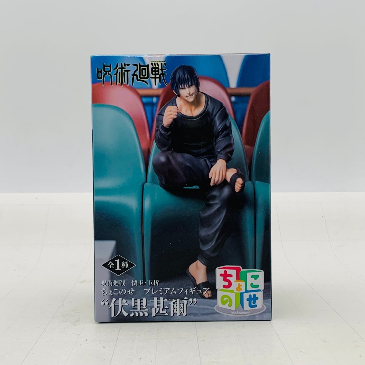 新品未開封 セガ ちょこのせ プレミアムフィギュア 呪術廻戦 懐 新品未開封 セガ ちょこのせ プレミアムフィギュア 呪術廻戦 懐