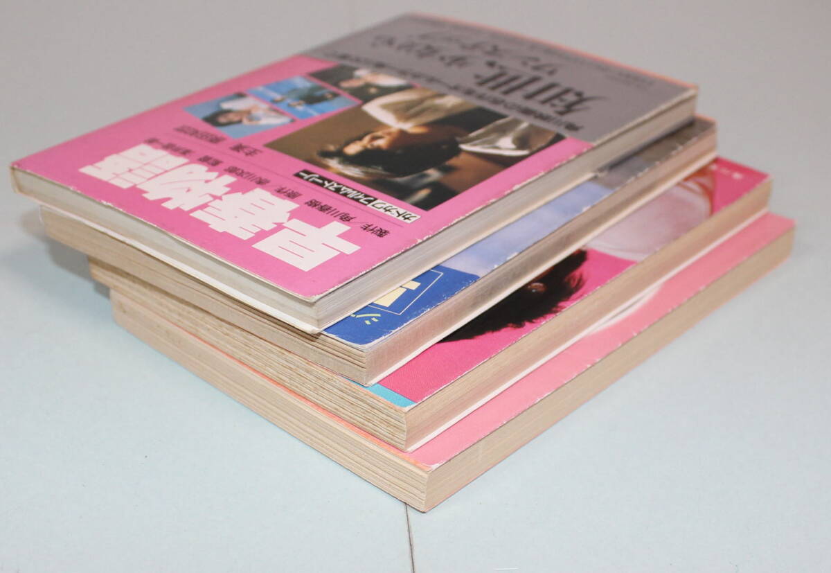 原田知世●映画「早春物語」関連文庫本4冊・・フィルムストーリー、シナリオ、原作本_画像2