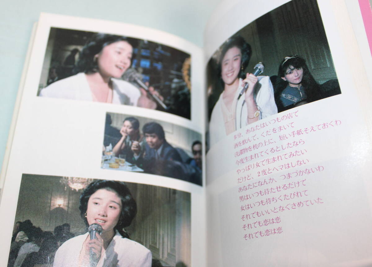 原田知世●映画「早春物語」関連文庫本4冊・・フィルムストーリー、シナリオ、原作本_画像5