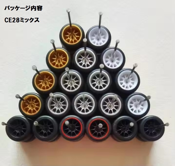 10本スポーク CE28 アソート ホイル セット カスタム ホイール タイヤ セット 40個 (10車) 11mm 1/64 ミニカー ホイール タイヤ 1:64 V142